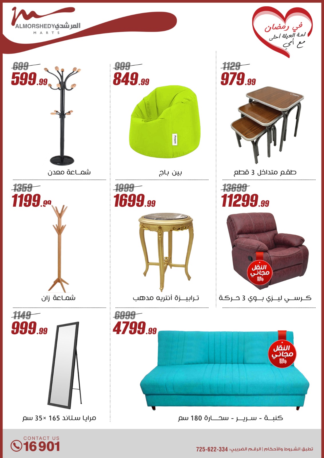 almorshedy offers from 9mar to 9mar 2025 عروض المرشدى من 9 مارس حتى 9 مارس 2025 صفحة رقم 37